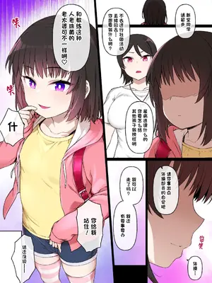 [草野郎] 体操少女が中年教師大好きマゾメスビッチになる [稻荷恋汉化]_09