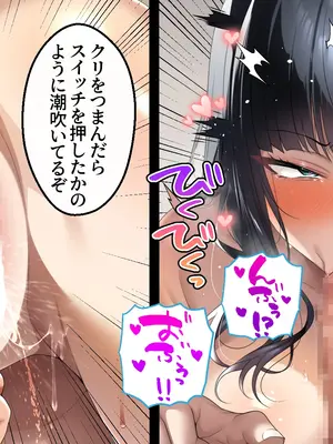 [アイチルワークス (林チェリー)] 連れ子の黒髪ギャルをお父さんが孕ませた話_0240