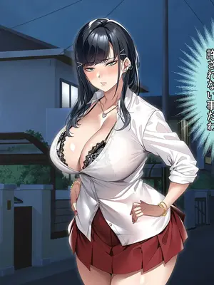 [アイチルワークス (林チェリー)] 連れ子の黒髪ギャルをお父さんが孕ませた話_0076