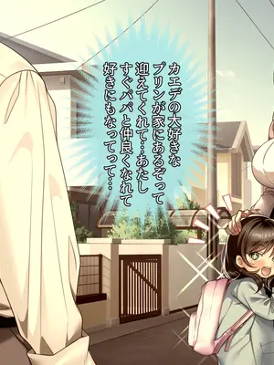 [アイチルワークス (林チェリー)] 連れ子の黒髪ギャルをお父さんが孕ませた話_0180