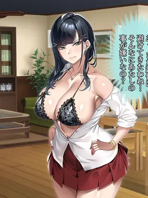 [アイチルワークス (林チェリー)] 連れ子の黒髪ギャルをお父さんが孕ませた話_0013