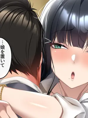 [アイチルワークス (林チェリー)] 連れ子の黒髪ギャルをお父さんが孕ませた話_0426