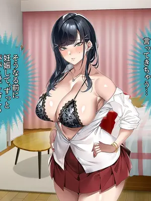 [アイチルワークス (林チェリー)] 連れ子の黒髪ギャルをお父さんが孕ませた話_0472