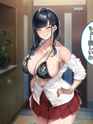 [アイチルワークス (林チェリー)] 連れ子の黒髪ギャルをお父さんが孕ませた話_0186