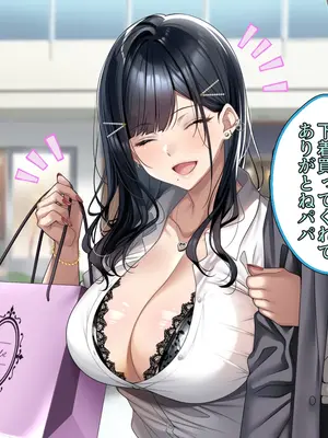 [アイチルワークス (林チェリー)] 連れ子の黒髪ギャルをお父さんが孕ませた話_0403