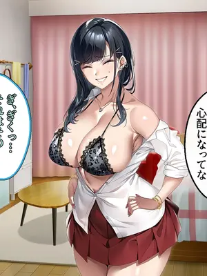 [アイチルワークス (林チェリー)] 連れ子の黒髪ギャルをお父さんが孕ませた話_0474