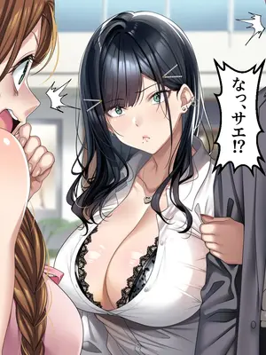 [アイチルワークス (林チェリー)] 連れ子の黒髪ギャルをお父さんが孕ませた話_0406