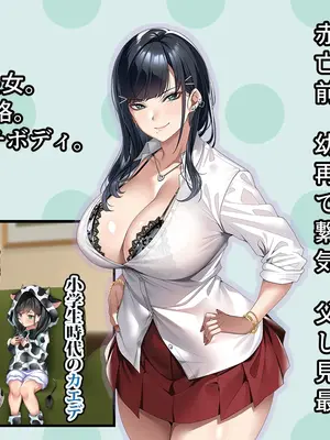 [アイチルワークス (林チェリー)] 連れ子の黒髪ギャルをお父さんが孕ませた話_0014