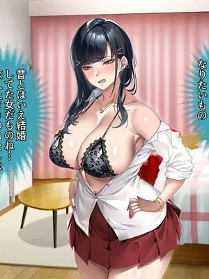 [アイチルワークス (林チェリー)] 連れ子の黒髪ギャルをお父さんが孕ませた話_0419