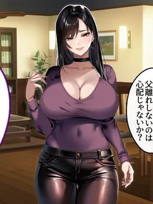 [アイチルワークス (林チェリー)] 連れ子の黒髪ギャルをお父さんが孕ませた話_0467