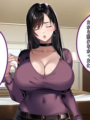 [アイチルワークス (林チェリー)] 連れ子の黒髪ギャルをお父さんが孕ませた話_0586