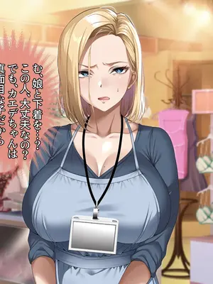 [アイチルワークス (林チェリー)] 連れ子の黒髪ギャルをお父さんが孕ませた話_0315