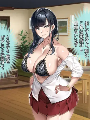 [アイチルワークス (林チェリー)] 連れ子の黒髪ギャルをお父さんが孕ませた話_0030