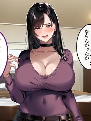 [アイチルワークス (林チェリー)] 連れ子の黒髪ギャルをお父さんが孕ませた話_0587