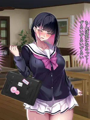 [アイチルワークス (林チェリー)] 連れ子の黒髪ギャルをお父さんが孕ませた話_0584