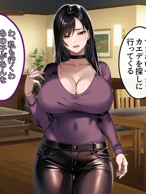 [アイチルワークス (林チェリー)] 連れ子の黒髪ギャルをお父さんが孕ませた話_0042