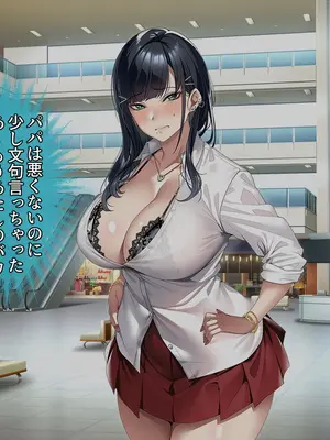 [アイチルワークス (林チェリー)] 連れ子の黒髪ギャルをお父さんが孕ませた話_0415