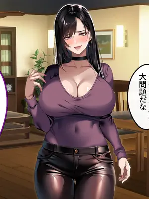 [アイチルワークス (林チェリー)] 連れ子の黒髪ギャルをお父さんが孕ませた話_0468