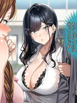 [アイチルワークス (林チェリー)] 連れ子の黒髪ギャルをお父さんが孕ませた話_0408