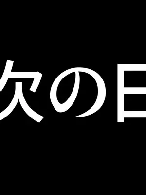 [アイチルワークス (林チェリー)] 連れ子の黒髪ギャルをお父さんが孕ませた話_0572