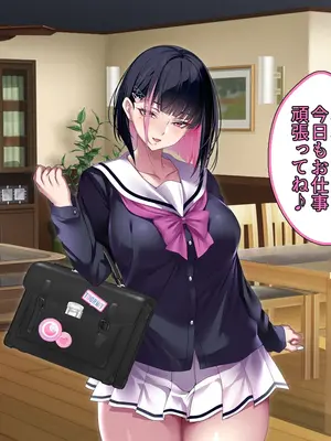 [アイチルワークス (林チェリー)] 連れ子の黒髪ギャルをお父さんが孕ませた話_0007