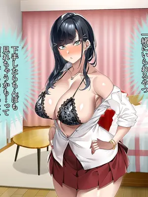 [アイチルワークス (林チェリー)] 連れ子の黒髪ギャルをお父さんが孕ませた話_0083