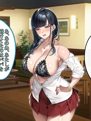 [アイチルワークス (林チェリー)] 連れ子の黒髪ギャルをお父さんが孕ませた話_0189