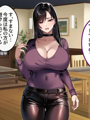 [アイチルワークス (林チェリー)] 連れ子の黒髪ギャルをお父さんが孕ませた話_0158