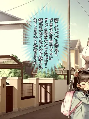 [アイチルワークス (林チェリー)] 連れ子の黒髪ギャルをお父さんが孕ませた話_0178