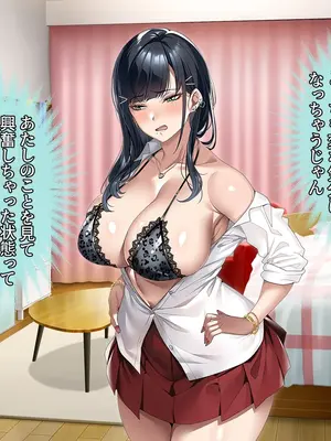 [アイチルワークス (林チェリー)] 連れ子の黒髪ギャルをお父さんが孕ませた話_0081