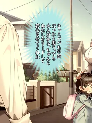 [アイチルワークス (林チェリー)] 連れ子の黒髪ギャルをお父さんが孕ませた話_0179