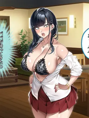 [アイチルワークス (林チェリー)] 連れ子の黒髪ギャルをお父さんが孕ませた話_0182