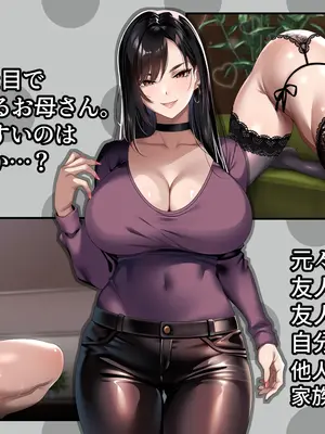 [アイチルワークス (林チェリー)] 連れ子の黒髪ギャルをお父さんが孕ませた話_0005