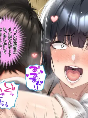 [アイチルワークス (林チェリー)] 連れ子の黒髪ギャルをお父さんが孕ませた話_0450