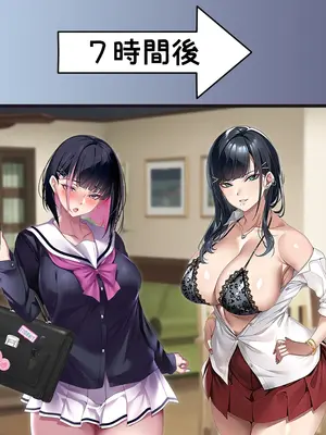 [アイチルワークス (林チェリー)] 連れ子の黒髪ギャルをお父さんが孕ませた話_0299