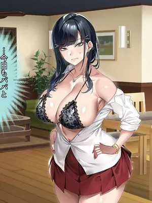 [アイチルワークス (林チェリー)] 連れ子の黒髪ギャルをお父さんが孕ませた話_0161