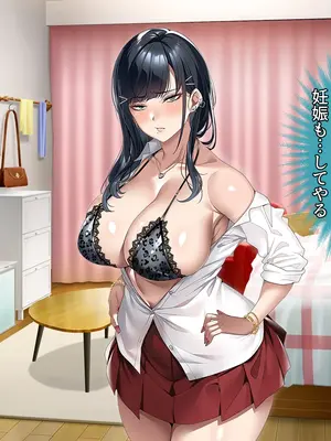 [アイチルワークス (林チェリー)] 連れ子の黒髪ギャルをお父さんが孕ませた話_0420