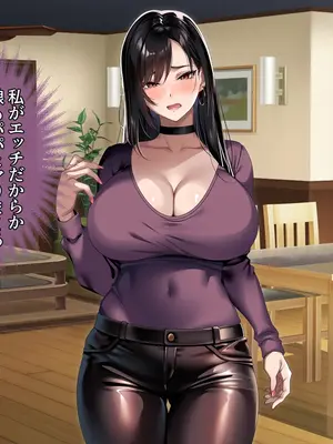 [アイチルワークス (林チェリー)] 連れ子の黒髪ギャルをお父さんが孕ませた話_0582