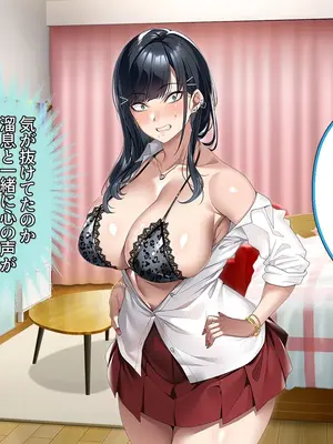 [アイチルワークス (林チェリー)] 連れ子の黒髪ギャルをお父さんが孕ませた話_0082