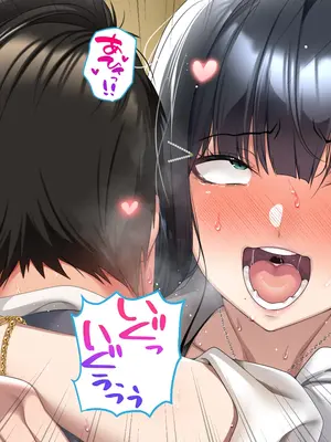 [アイチルワークス (林チェリー)] 連れ子の黒髪ギャルをお父さんが孕ませた話_0457