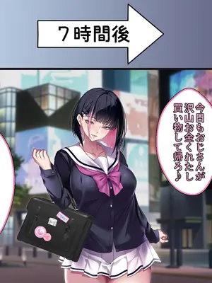 [アイチルワークス (林チェリー)] 連れ子の黒髪ギャルをお父さんが孕ませた話_0534