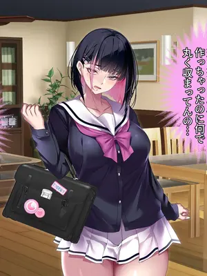 [アイチルワークス (林チェリー)] 連れ子の黒髪ギャルをお父さんが孕ませた話_0583