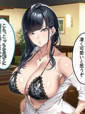 [アイチルワークス (林チェリー)] 連れ子の黒髪ギャルをお父さんが孕ませた話_0038