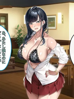 [アイチルワークス (林チェリー)] 連れ子の黒髪ギャルをお父さんが孕ませた話_0190