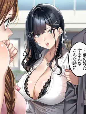 [アイチルワークス (林チェリー)] 連れ子の黒髪ギャルをお父さんが孕ませた話_0407