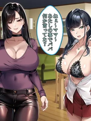 [アイチルワークス (林チェリー)] 連れ子の黒髪ギャルをお父さんが孕ませた話_0028