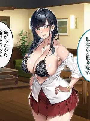 [アイチルワークス (林チェリー)] 連れ子の黒髪ギャルをお父さんが孕ませた話_0188