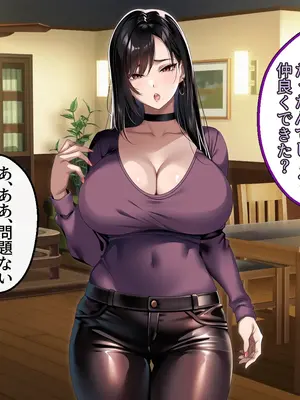 [アイチルワークス (林チェリー)] 連れ子の黒髪ギャルをお父さんが孕ませた話_0465