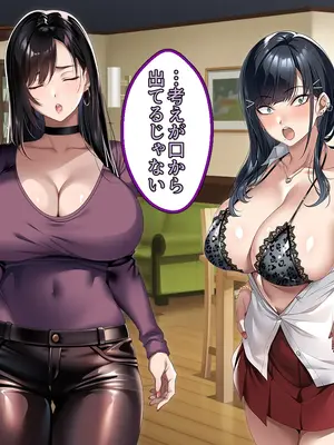 [アイチルワークス (林チェリー)] 連れ子の黒髪ギャルをお父さんが孕ませた話_0171