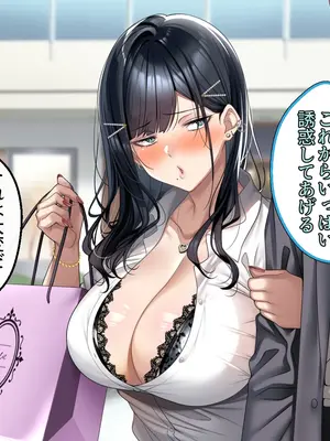 [アイチルワークス (林チェリー)] 連れ子の黒髪ギャルをお父さんが孕ませた話_0404